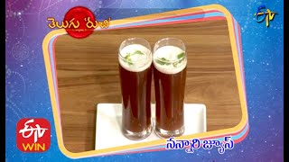 Nannari Juice | Telugu Ruchi | 18th August 2020 | ETV Telugu