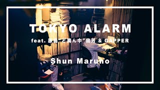 Shun Maruno - TOKYO ALARM  feat 原島“ど真ん中”宙芳＆GAPPER (Official Music Video)