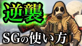 ショットガン使いを怒らせた結果www【R6S】