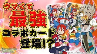 【公式】ロッテリアとコラボ!?全破壊！全レスト！最強魔法カード！！！【バディファイト対戦動画】