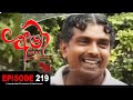 AMAA | EPISODE 219 | අමා | Mage TV Productions