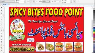 Mehfil Flex Design Cdr
