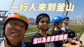 跟著釜山pass玩#釜山  爸爸難得一起出國 海雲台附近美食也太多了吧【哭嘛】