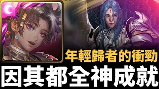 【神魔之塔】因其都解全神成就通關米迦勒地獄級 | 年輕歸者的衝勁 | 瀕死經歷 地獄級 | 制約瓦解 ‧ 米迦勒