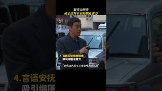 刘青云 吴镇宇《谈判专家》 2024香港电影|刘青云展示职业谈判专家素养👍(关注我查看视频整版）苗侨伟 邱礼涛|王牌对王牌/强强对话，以嘴服人 #电影 #娱乐 #新闻 #明星 #八卦 #女明星