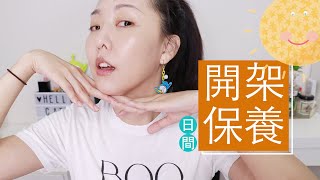 全開架💗日間保養/ 不擦隔離霜底妝依舊完美服貼 Full Face Drugstore Skincare / Hello Catie