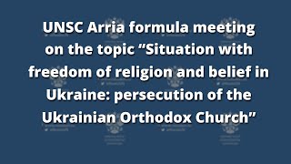 UNSC Arria meeting “Freedom of religion in Ukraine: persecution of the Ukrainian Orthodox Church”