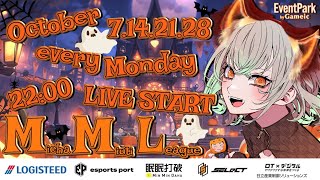 【荒野行動】10月度 開催🎌Day④˗ˏˋ👿MMLリーグ👿ˊˎ˗