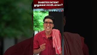 Diabetes patient தூதுவளை சாப்பிடலாமா? | Medicinal Benefits of Thuthuvalai? | Vishayam Theriyuma