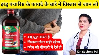 zandu pancharishta ke fayde in hindi || zandu pancharishta kaise use kare || gastric problem