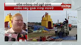 Kalinga Bali Jatra 2024  at last phase of preparation in Paradeep || Kalinga TV