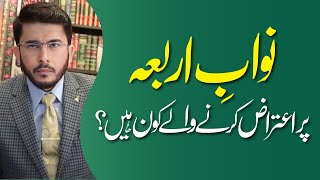 Nawab e Arba Par Aiteraaz Karne Waly Kon Log Hain ? | Hassan Allahyari Urdu