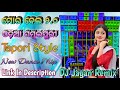 Mor Bela 2.0 || Odia Sambalpuri Dj Song || New Tapori Dance Mix || Dj Jagan Remix 💯