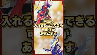 ガバガバすぎる大会ルール、正しく理解してる？【ポケモン竜王戦】 #ポケモンsv対戦