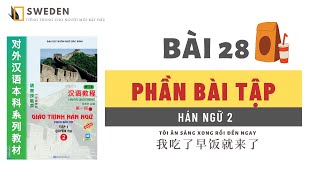 ĐÁP ÁN BÀI TẬP | BÀI 28 - HÁN 2 | TỰ HỌC TIẾNG TRUNG GIÁO TRÌNH HÁN NGỮ QUYỂN 2