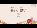 jlpt n4 vocabulary 01 japanese basic words for beginners n5 vocabs included