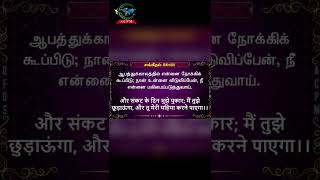 Emergency Contact No. 5015, 333 | அவசர உதவி எண். 5015, 333 | Apo. I.J.E. Jeyakumar | Apcm church