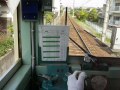 ことでん レトロ500形 水田→瓦町（前面展望）