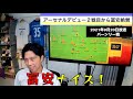 【レオザ】なぜこんなにも冨安健洋は凄いのか？それはぺぺに鍛えられたからだ！アーセナル移籍後初のフル出場した試合でぺぺの衝撃シーンを振り返る！【切り抜き】