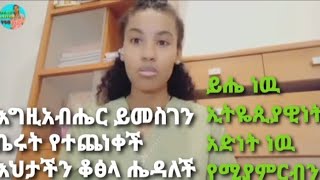 የማያቀዉ የማዳም ቤት ጉድ የወፍ ሾርባ 🙊😷