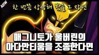 원작 고증 미쳤다, 《엑스맨97 9화》 떡밥 분석 총정리