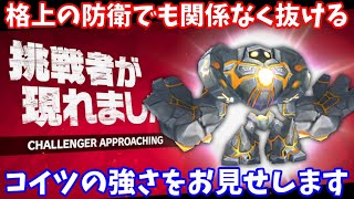 「グローゴ」ってモンスターを知っているか？育てていないなんてもったいない！攻防共に自立したこの強さを見よ！！！！！【サマナーズウォー】