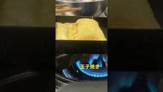 玉子焼き