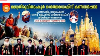 Malankara Sabha TV HD 🔴LIVE | Christian Devotional Channel | Malankara Orthodox Syrian Church