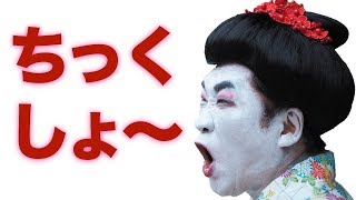 引き寄せトーク27*クリーニングで即浄化！ネガティヴ発言しても大丈夫！コナグ太夫初登場！