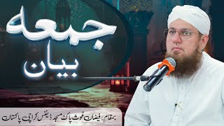 🔴 LIVE: Abdul Habib Attari | Jumma Bayan | Ramadan Bayan | #Live 22-03-2024