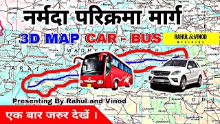 🚩 Narmada Parikrama By Car Bus | नर्मदा परिक्रमा | Rahul and Vinod Vlogs