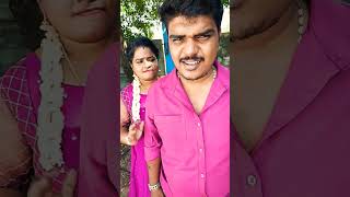 உலகத்திலேயே ரொம்ப சந்தோசமா இருக்கவங்கள 🤣🤣 #comedy #shorts #trending #viralvideo