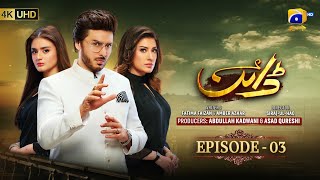 Dayan Episode 03 - [Eng Sub] - Mehwish Hayat - Ahsan Khan - Hira Mani - 3rd March 2025 - HAR PAL GEO