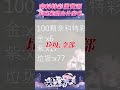 【 once human 七日世界 】100顆奈科特彩蛋實測 奉勸大家不要買..