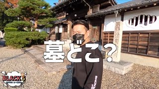 【刻む滋賀 #17】井伊直政公が眠る、井伊家の菩提寺！清凉寺