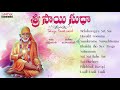 sri sai sudha telugu devotional songs sai baba special songs sp.balu