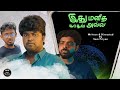 இது மனித காதல் அல்ல || Tamil AI Love Short Film  || Twin Heart Entertainments