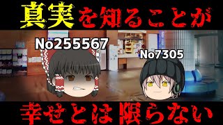 【ゆっくり茶番】意味が分かると怖い話『私だけが見える番号』【ホラー】