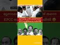 മൂന്നാമതും പ്രതിപക്ഷത്ത് തന്നെ ഇരിക്കേണ്ടിവരും kpcc രാഷ്ട്രീയകാര്യ സമിതി v d satheesan