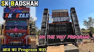 On The Way आज का Program मे Sk star कहा है New Vlog 😅SK STAR