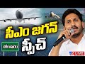 CM Jagan LIVE | భోగాపురం ఎయిర్ పోర్టుకు శంకుస్థాపన | Bhogapuram Airport - TV9