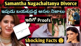 Samantha Nagachaitanya Divorce కి అసలు నిజాలు with Proofs!! Divorce రోజు ఏం జరిగింది? Full video ☝️