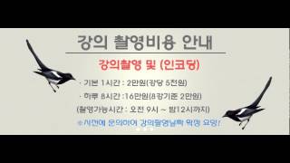 동영상강의 촬영 재능기부 비전스튜디오