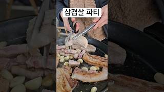 밖에서 먹는 삼겹살 #시골일상