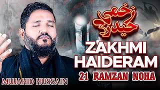 Shahadat Mola Ali (as) 21 Ramzan Noha 2021 | Zakhmi Haideram | Mujahid Hussain | Imam Ali Shahadat