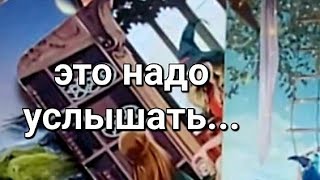 💖💖ЧТО РЕШИЛ? С ЧЕМ появится... ЗАЧЕМ?👀💌