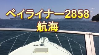 ベイライナー2858で航海