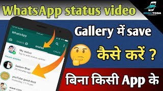 WhatsApp STATUS SUPER SECRET TRICK !! IN Hindi 2018 🔥