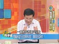 57健康同學會嚴選 576　2012.07.13 針灸.埋線減肥