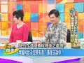 57健康同學會嚴選 576　2012.07.13 針灸.埋線減肥